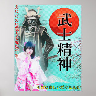 Pop ポ japonês poster