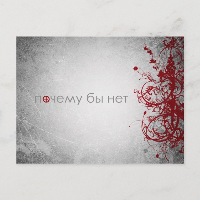por que não a paz - cartão postal russo (Frente)