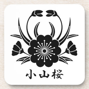PORTA-COPO 山 小 桜