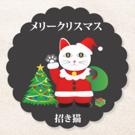 Porta-copo De Papel Gato Maneki Neko de Natal
