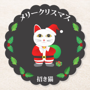 Porta-copo De Papel Gato Sortudo com Frota de Natal