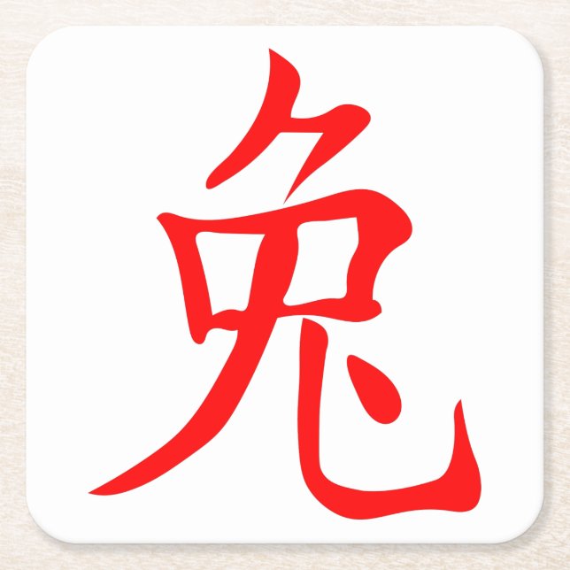 Porta-copo De Papel Quadrado Ano do Coelho 2023 (Frente)