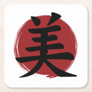 Porta-copo De Papel Quadrado Beauty Kanji Símbolo Japonês Caligrafia