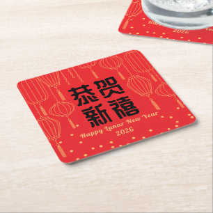 Porta-copo De Papel Quadrado Bule de Ano Novo Chinês de Papel
