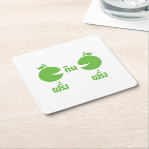 PORTA-COPO DE PAPEL QUADRADO FARANG GIN FARANG