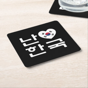 Porta-copo De Papel Quadrado I Heart [Love] South Korea Hangul Coreano Language