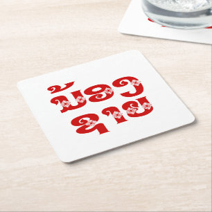 Porta-copo De Papel Quadrado Irmão Lao (Jovem) - ນ້ ອ ​ ຊ າ ງ/Nong Sai - Laos