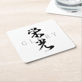 Porta-copo De Papel Quadrado Kanji Eiko/Glória Caligrafia Japonesa