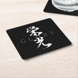 Porta-copo De Papel Quadrado Kanji Eiko/Glória Caligrafia Japonesa