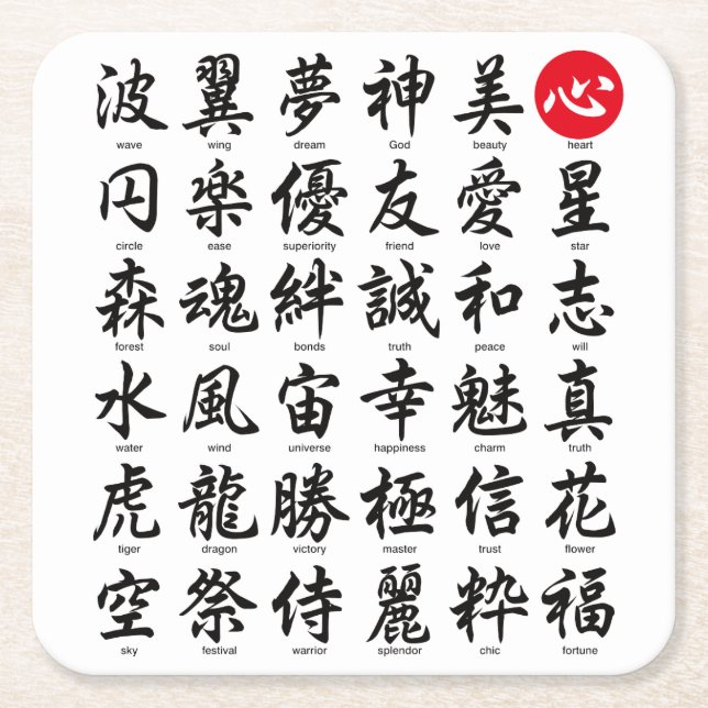 Porta-copo De Papel Quadrado Kanji Japonês Popular (Frente)