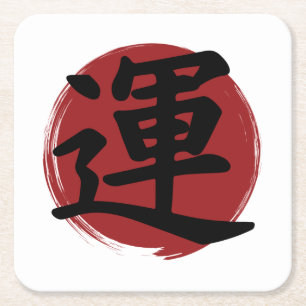 Porta-copo De Papel Quadrado Luck Kanji Símbolo Japonês Caligrafia