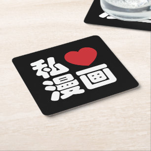 Porta-copo De Papel Quadrado Mim Kanji do japonês de //Nihongo do 漫画 de Ma