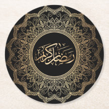 sous verre ramadan kareem arabe