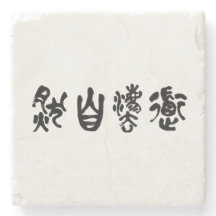 Caligrafia Chinesa Dao Seguindo a Natureza 道法自然