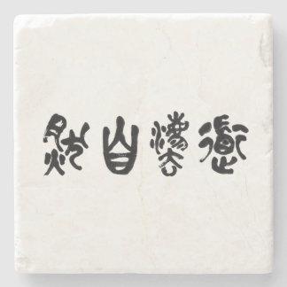 Porta-copo De Pedra Caligrafia Chinesa Dao Seguindo a Natureza 道法自然