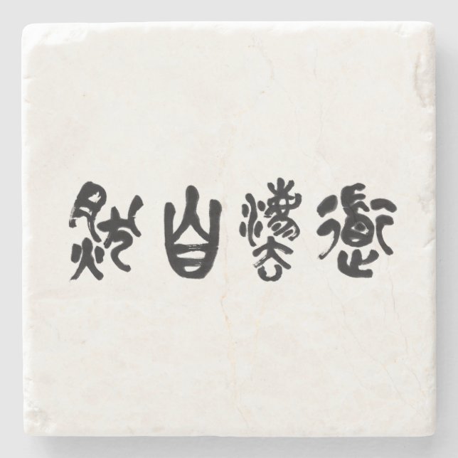 Porta-copo De Pedra Chinese Calligraphy  Dao Following Nature 道法自然 (Frente)