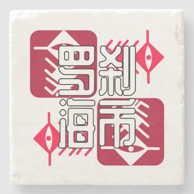 Porta-copo De Pedra LXHX.w (Frente)