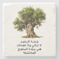 Mahmoud Darwant م م و د د ح ر و ي ش ش ج ر ة ا ل ز 