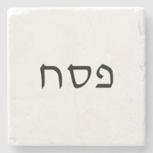 Texto Simples e Mínimo do Hebraico