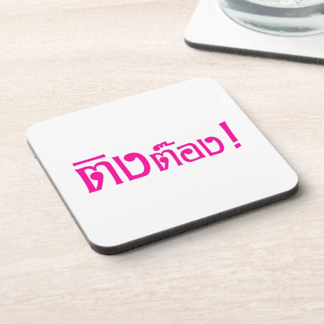 Porta-copo Estranho! ☐ Tong em idioma tailandês Script (Left Side)