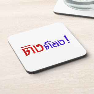 Porta-copo Estranho! ☐ Tong em idioma tailandês Script