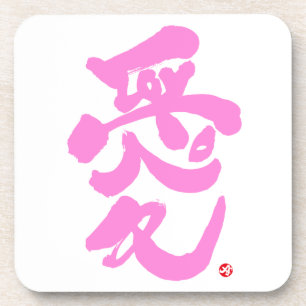 Porta-copo Eu amo você 愛 letras rosa