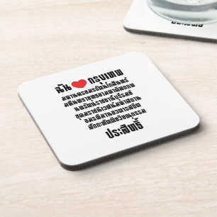 Porta-copo Eu Coro O Toco Maha Nakhon...