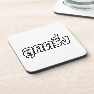 Porta-copo Luk Kreung São Metade Tailandês Metade Farang