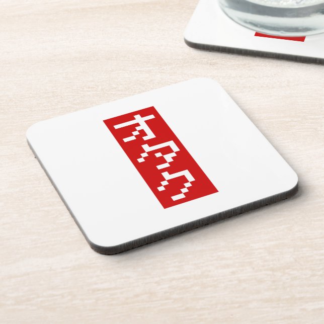 Porta-copo OTAKU 8 Bits Pixel Japonês Katakana BLOCK Vertical (Left Side)