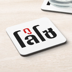 Porta-copo Sou LOSO Tailandês - Script de Linguagem Navegável