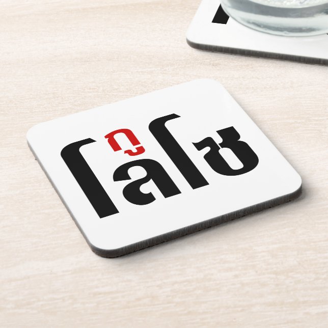 Porta-copo Sou LOSO Tailandês - Script de Linguagem Navegável (Left Side)