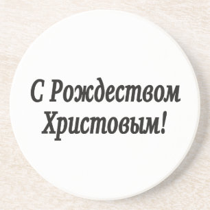 Porta-copos C РождествомХристовым! Feliz Na