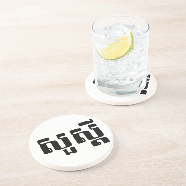 Porta-copos De Arenito Olá / Suas'dei em Khmer / Script Cambojano (Lateral)