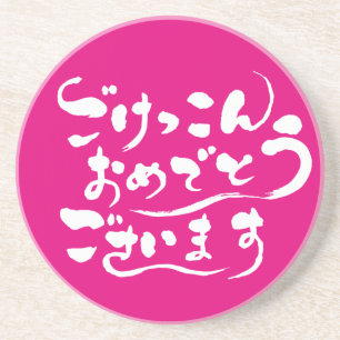 Porta-copos De Arenito Parabéns [dos Hiragana] em seu casamento