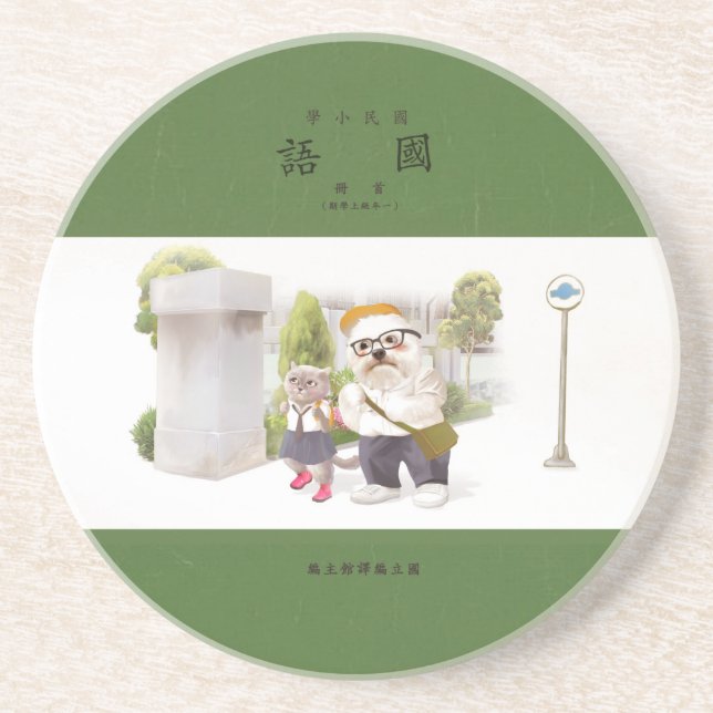 Porta-copos De volta à escola (Frente)