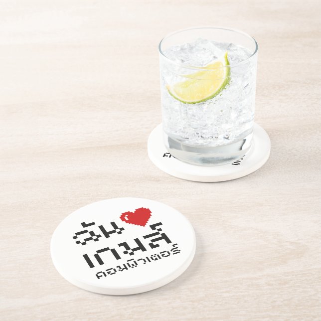 Porta-copos I Heart (Love) Computer Games ♦ Língua Tailandesa (Lateral)