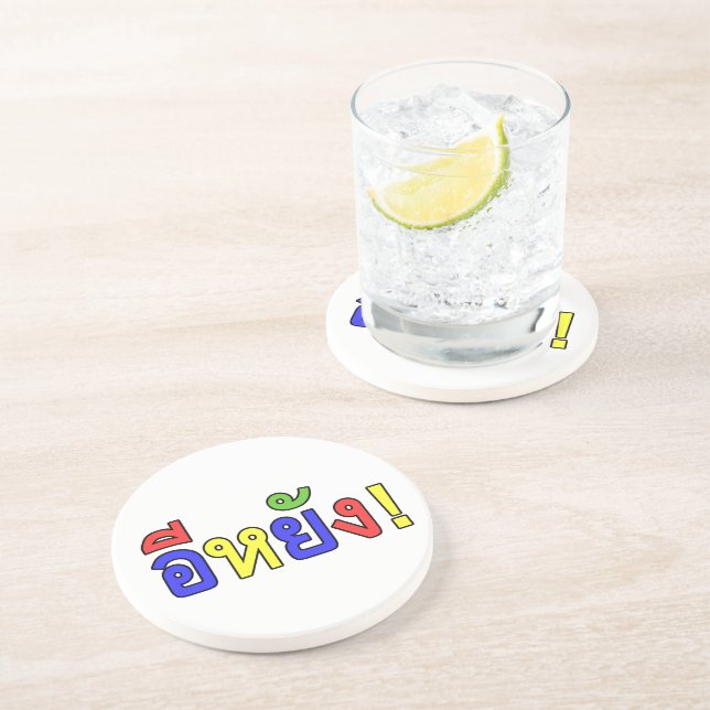 Porta-copos O quê? ♦ EE-YANG! em Isaan Dialect ♦ (Lateral)