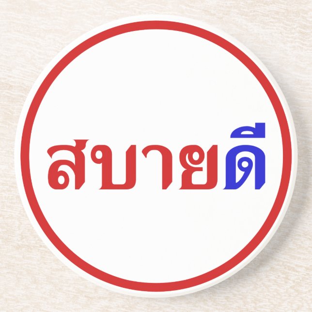 Porta-copos Olá Isaan ♦ Sabai Dee Em Tailandês Isan Dialect ♦ (Frente)