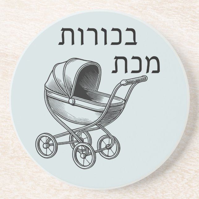 Porta-copos Primeira peste de Nascer para Seder (Frente)