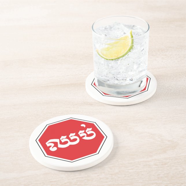 Porta-copos Sinal de STOP de tráfego cambojano ⚠ CHHOP em Khme (Lateral)