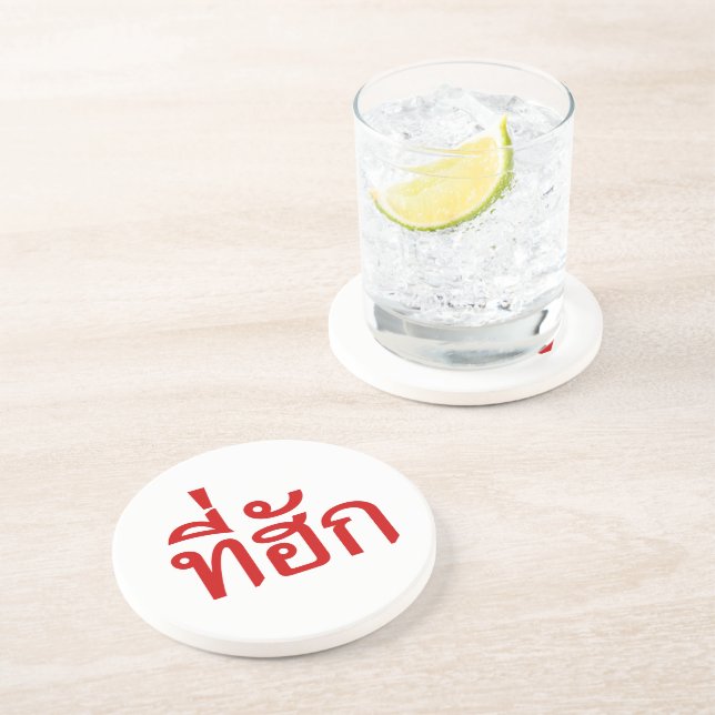 Porta-copos Tee-huk ~ Amado em Língua Isan Tailandesa (Lateral)