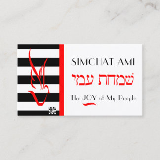 Porta em Stripes Cartão de visita