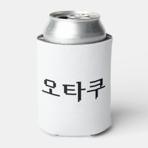Porta-lata 8 Bit Coreano OTAKU 오타쿠 Hangul Língua