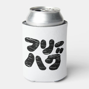 Porta-lata ABRAÇOS GRÁTIS フリーハグ ~ Língua Katakana Japonesa