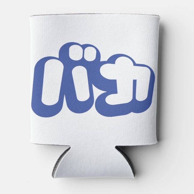 Porta-lata BAKA バ カ ~ Fool no Script Katakana Japonês (Frente)