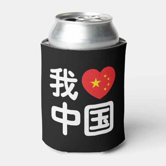 Porta-lata I Heart [Love] China 我 爱 中 Língua Hanzi 国 Chinesa (Can Front)