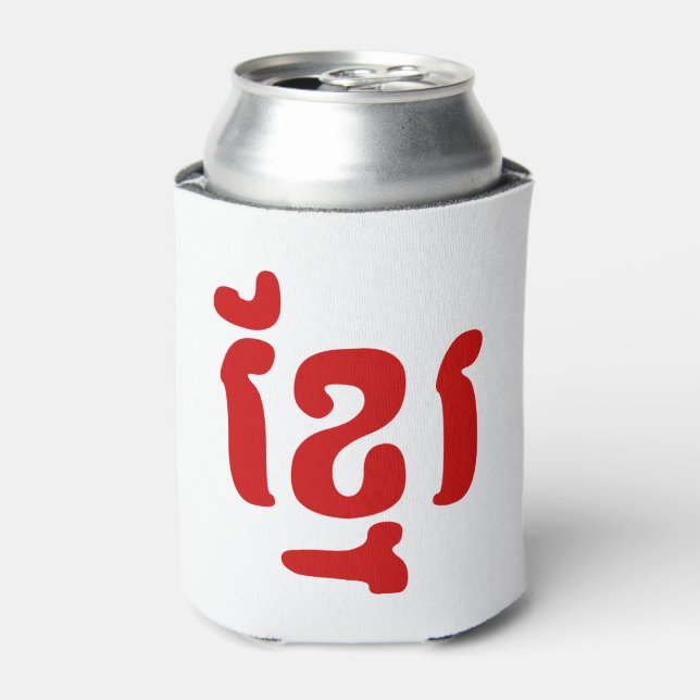 PORTA-LATA KHMER ខ្ មែ រ (Can Front)