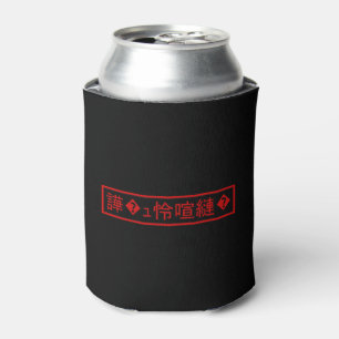 Porta-lata Mojibake 「文字化け」 > Carácter Estranhado 「譁�ュ怜喧縺�」