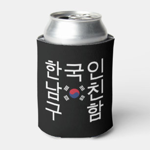Porta-lata Procurando um Namorado Coreano 한국인남친구함