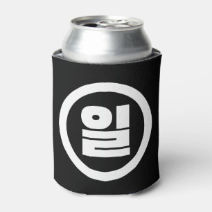 Porta-lata Sino Coreano N.O 1 Um 일 Irl 】 Hangul